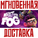 What the Fog Steam\РФ+Весь Мир\Key⭐ + Бонус