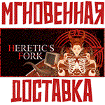 Heretic's Fork  Steam\РФ+ВесьМир\Key⭐ + Бонус