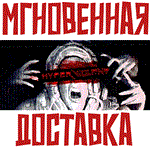 HYPERVIOLENT  Steam\РФ+ВесьМир\Key⭐ + Бонус