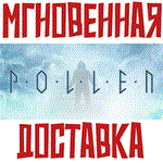 P·O·L·L·E·NSteam\РФ+Весь Мир\Key⭐ +  Бонус