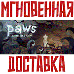 PawsSteam\РФ+Весь Мир\Key⭐ +  Бонус