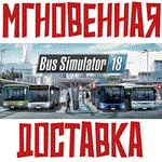 Bus Simulator 18Steam\(Без РФ/РБ)\Key⭐ + Бонус