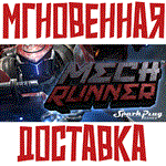 MechRunner Steam\РФ+ВесьМир\Key⭐ + Бонус