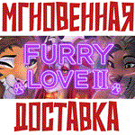 Furry Love 2Steam\РФ+ВесьМир\Key⭐+ Карточки????