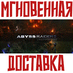 Abyss Raiders: Uncharted Steam\РФ+Мир\Key⭐+Карточки????
