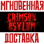Crimson Asylum Steam\РФ+Весь Мир\Key⭐