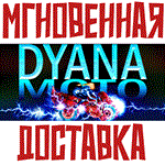 Dyana MotoSteam\РФ+Весь Мир\Key⭐