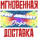 Poly Memory: Dogs  Steam\РФ+Весь Мир\Key⭐