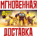 BomberZone Steam\РФ+Весь Мир\Key⭐+ Карточки????