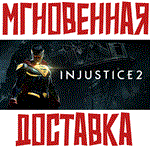 Injustice 2  Steam\РФ+СНГ\Key⭐ +  Бонус