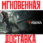 Magic: The Gathering Arena Dinosaur Deck  Ключ⭐