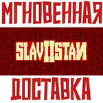 Slavistan 2  Steam\РФ + Весь Мир\Key⭐