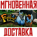 Founders' Fortune Steam\РФ+Весь Мир\Key⭐ + Бонус