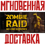 ZOMBIE RAID: No One Survives  Steam\РФ+Мир\Key⭐ + 