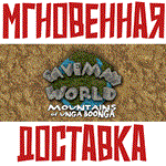 Caveman World Mountains of Unga Boonga Steam +cards????