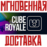 CUBE ROYALE  Steam\РФ+Весь Мир\Key⭐ + Бонус