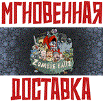 Zombie Ballz Steam\РФ+Весь Мир\Key⭐+ Карточки????