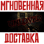 UNLOVED  Steam\РФ+Весь Мир\Key⭐ + Бонус