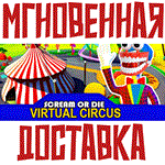 Scream or Die - Virtual Circus Steam\РФ+Мир\Key⭐ + 