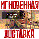 3D PUZZLE - Rusty  Steam\РФ+Мир\Key⭐ + 