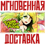 Triple Otakus Puzzle  Steam\РФ + Весь Мир\Key⭐