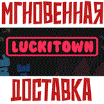 Luckitown Steam\РФ+Весь Мир\Key⭐ +  Бонус
