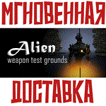 Alien Weapon Test Grounds  Steam\РФ + Весь Мир\Key⭐