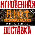 RIOT: Civil Unrest  Steam\РФ+Весь Мир\Key⭐ +  Бонус