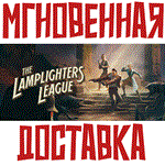 The Lamplighters League Steam\РФ+Весь Мир\Key⭐ + 