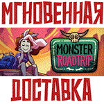 Monster Prom 3: Monster RoadtripSteam\РФ+Весь Мир\Key