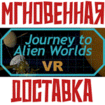 Journey to Alien WorldsSteam\РФ+Мир\Key⭐+Карточки????