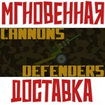 Cannons-Defenders: Steam EditionSteam\Key+ Карточки????