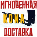 Kona Steam\РФ+Весь Мир\Key⭐ +  Бонус