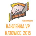 НАКЛЕЙКА VP KATOWICE 2015 HOLO