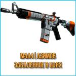 M4A4 | Азимов (Закаленное в боях)