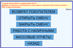 Печать кассового чека Javascript