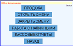 Печать кассового чека Javascript - изображение № 2