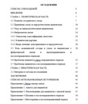 ДИПЛОМ УХОД ЗА ПАЦИЕНТАМИ С ФИБРОМИОМОЙ МАТКИ - изображение № 3