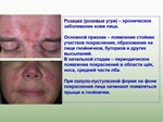 диплом профилактика в косметологическом кабинете - изображение № 2