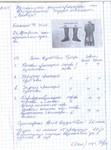 Пример заполнения дневника по практике сестринское дело - изображение № 4
