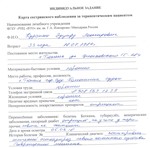 Пример заполнения дневника по практике сестринское дело - изображение № 6