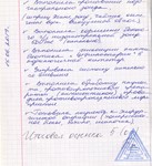 Пример заполнения дневника по практике сестринское дело