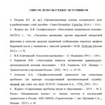 ДИПЛОМ СЕСТРИНСКИЙ УХОД ПРИ СКЕЛЕТНОМ ВЫТЯЖЕНИИ - изображение № 4