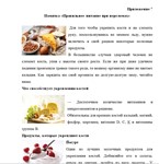 ДИПЛОМ СЕСТРИНСКИЙ УХОД ПРИ СКЕЛЕТНОМ ВЫТЯЖЕНИИ - изображение № 5