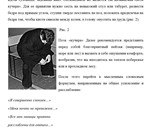 РЕФЕРАТ ОСНОВЫ МЕТОДИКИ ФУНКЦИОНАЛЬНОЙ ГИМНАСТИКИ - изображение № 2