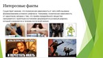 Презентация Условные и безусловные рефлексы - изображение № 3