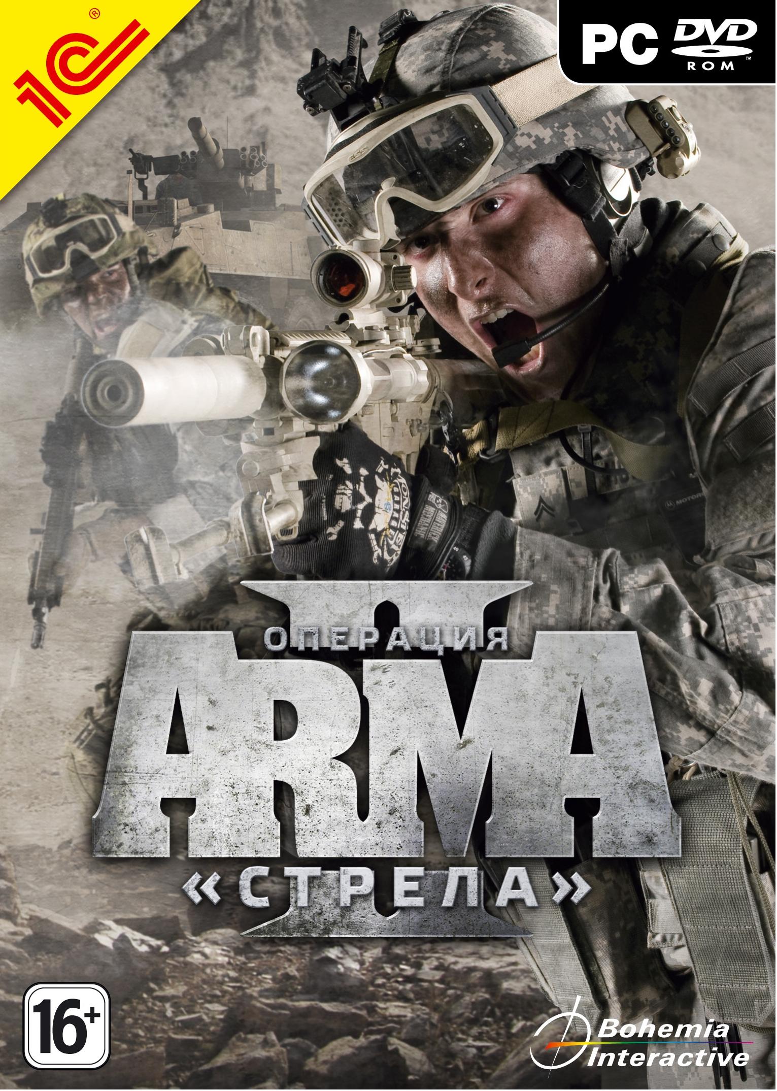 ARMA II 2 : ОПЕРАЦИЯ «СТРЕЛА»  (STEAM Key) Region Free