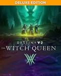 STEAM  DESTINY 2 LEGACY COLLECTION 2023 (ВСЕ РЕГИОНЫ)