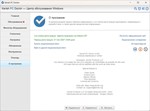 Kerish PC Doctor 1-3ПК 2 года - изображение № 3