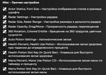 Автофарм, рыбалка, радар для Throne and Liberty [Steam] - изображение № 9
